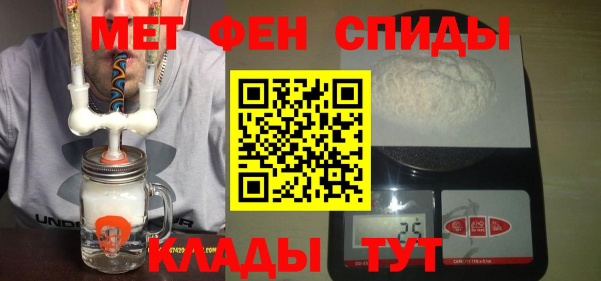Amphetamine  Вход с VPN  Томск  АМФ VHQ 