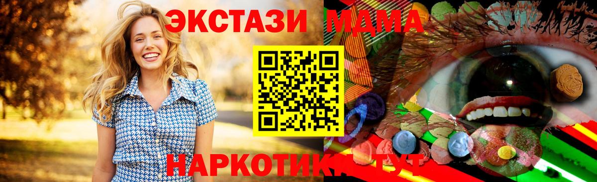ЭКСТАЗИ  Экстази 300 mg  Вход с VPN  гидра сайт  ЭКСТАЗИ бентли  Томск 