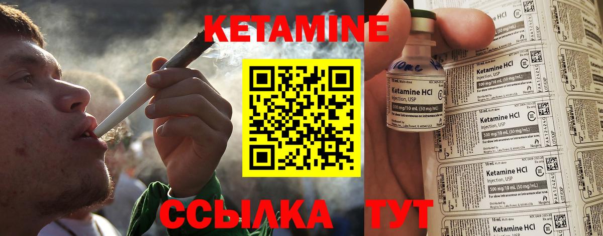 Кетамин VHQ  Вход с VPN  Томск 