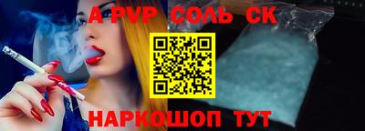 соль ск Будённовск