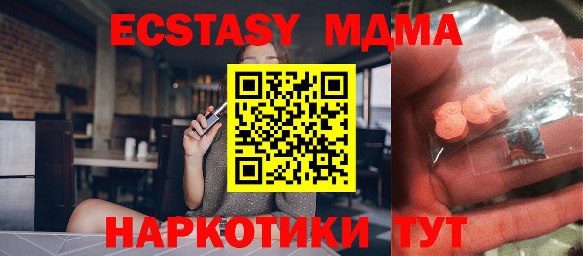 МДМА VHQ  Вход с VPN  MDMA  МДМА Molly  Томск 