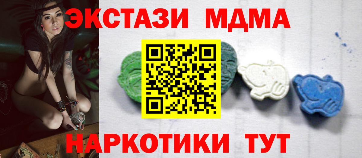 MDMA молли Томск