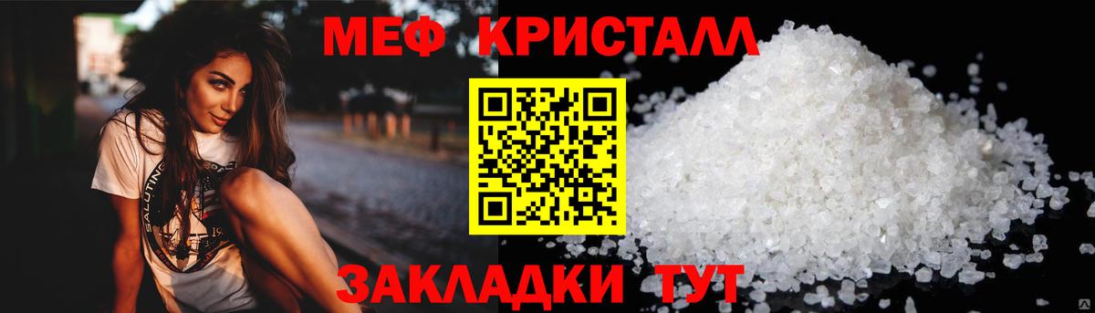 МЕФ  купить  сайты  Вход с VPN  Меф  Мефедрон VHQ  Томск  МЯУ-МЯУ мука 