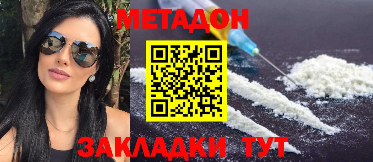 Томск  Метадон белоснежный  Вход с VPN  omg зеркало  МЕТАДОН VHQ 