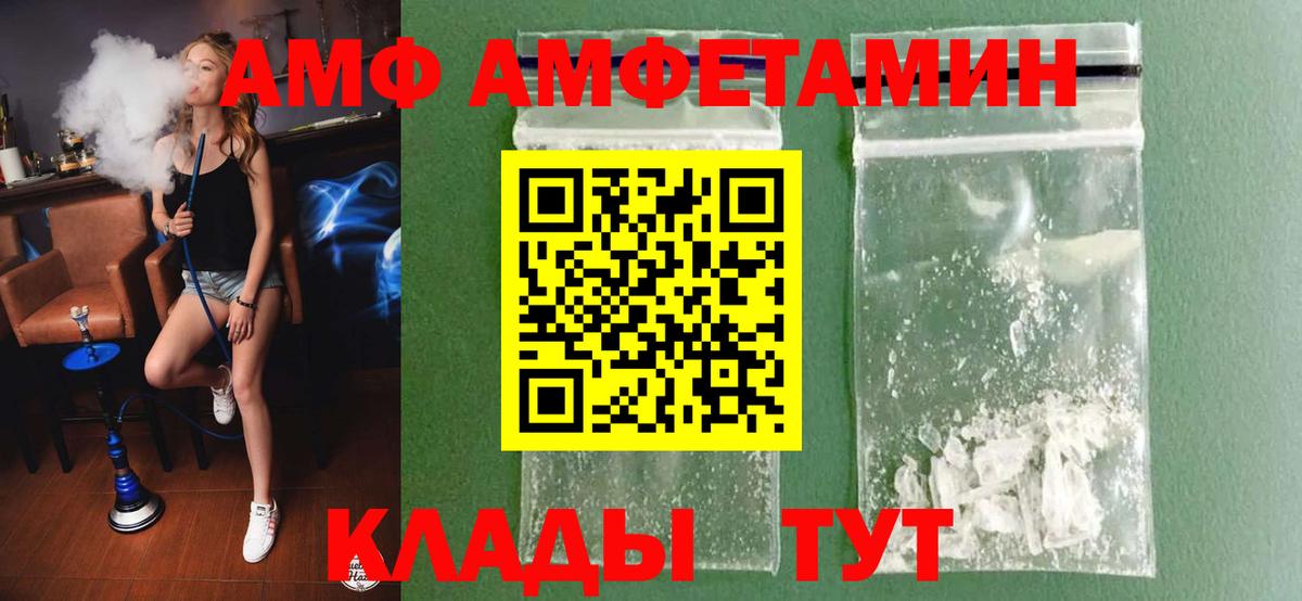 Томск  Метамфетамин витя  МЕТАМФЕТАМИН  Вход с VPN  Метамфетамин витя 