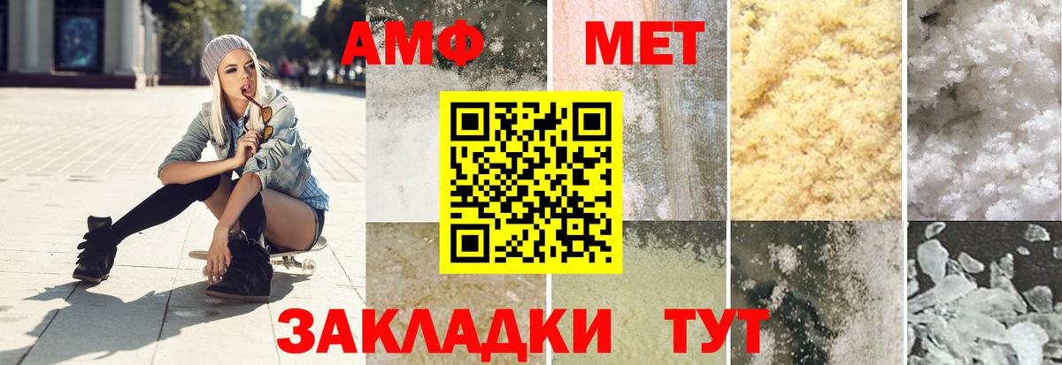 МЕТАМФЕТАМИН мет Томск