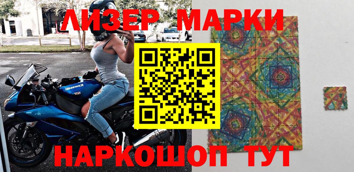 Марки 25I-NBOMe 1,8мг  Вход с VPN  Томск 