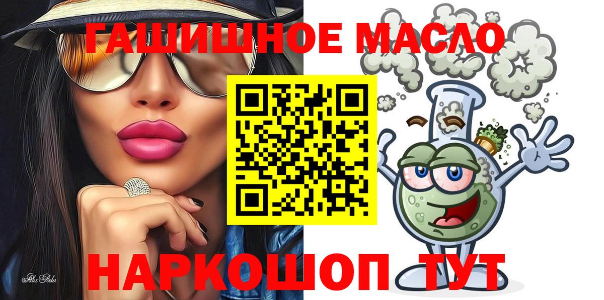 Дистиллят ТГК вейп Томск