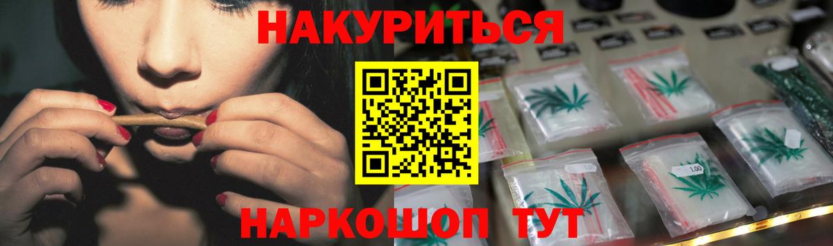 Канабис LSD WEED Томск